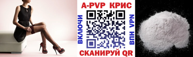 A PVP крисы CK  Невьянск 