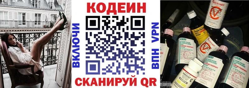 Кодеиновый сироп Lean Purple Drank  Невьянск 